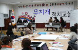 무지개 꽃이 피었습니다(무지개 정치교실 운영)