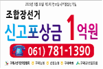 [구례군]농기계 부착용 야간반사스티커 이용 조합장선거 홍보