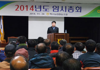 백수농협 임시총회 계기 선거법 안내 및 홍보영상 상영