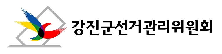 강진완도축협 임시대의원회 이용 선거법 안내