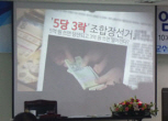 영광군수협 임시총회 계기 위탁선거법안내 및 홍보영상 상영
