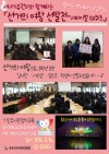새내기유권자와 함께하는 선거의 여왕 선발전-서바이벌 OX퀴즈