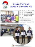 도초농협 <공명선거 실천 결의대회 및 선거아카데미>