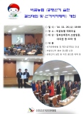 비금농협 <공명선거 실천 결의대회 및 선거아카데미>