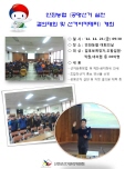 신안군 안좌농협 조합장선거 선거법안내