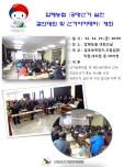 신안군 임자농협 조합장선거 선거법안내