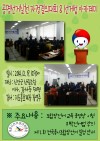 전국동시조합장선거 관련 선거법 아카데미 개최, 그 세번째!