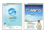 무안군 '승달소식지'에 정치후원금 및 제1회 전국동시조합장선거 안내문 게재