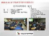 곡성농협 자정결의대회 및 선거 아카데미 실시했습니다~