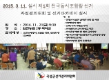 입면농협 자정결의대회 및 선거아카데미 실시하였습니다