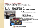 석곡농협 자정결의대회 및 선거아카데미 실시하였습니다