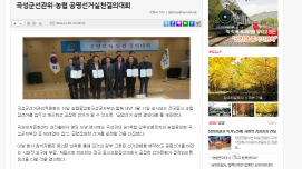 공명선거실천 결의대회 개최기사가 지역신문에 게재되었네요~