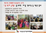 돈선거 근절 홍보 다니고 있어요~