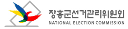 지난활동 엿보기4-관산농협 임시대의원회 이용 위탁선거법 안내