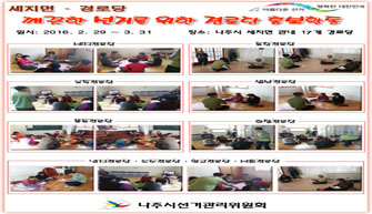 제20대 국회의원선거 안내 및 투표독려 홍보활동 6탄(세지면)