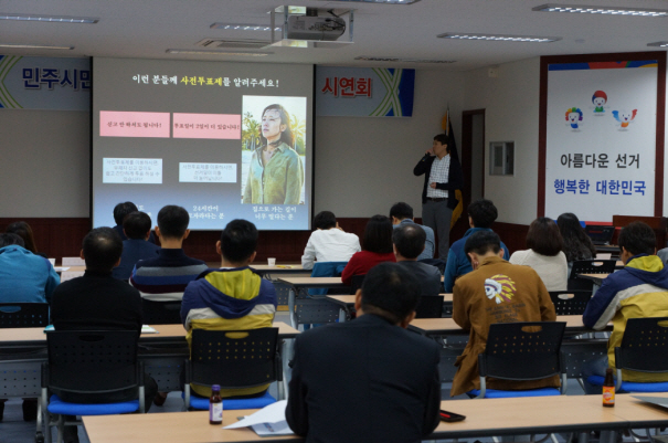 민주시민교육 명강사 양성과정 강의 시연회 개최