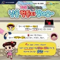 자두와 함께 알아보는 남을 헐뜯지 말아요~