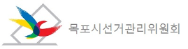 제19대 대통령선거 공정선거지원단 추가모집 안내