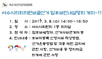 여수시의회의원보궐선거 입후보안내설명회 개최~!!
