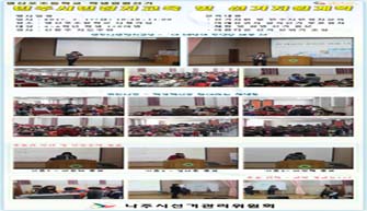 영산포초등학교 민주시민교육 및 학생임원선거지원