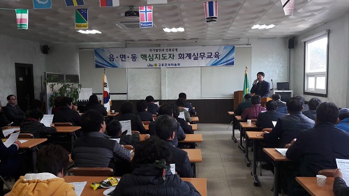 새마을운동협의회고흥군지회 대상 공직선거법 교육 실시
