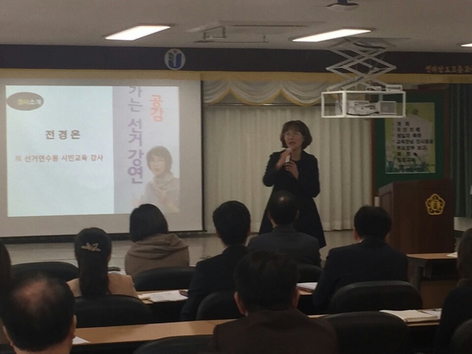 유권자 공감 찾아가는 선거강연 2nd