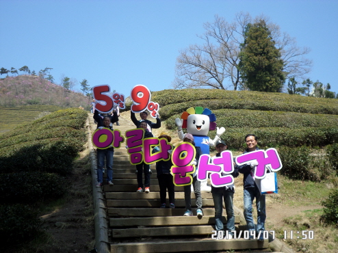 『모두 다(茶) 원(園)하는 아름다운 선거』 홍보 캠페인 실시