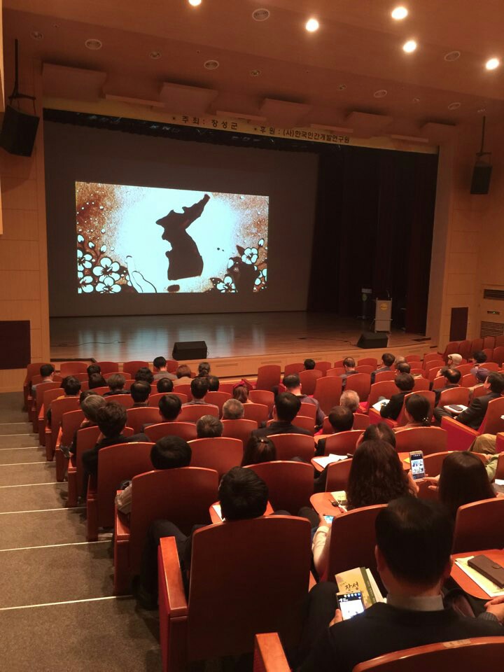 제19대 대통령선거 관련 홍보동영상 상영