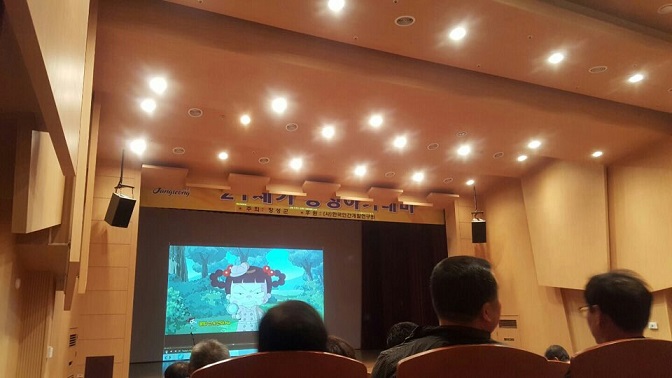 제19대 대통령선거 관련 홍보 동영상 상영