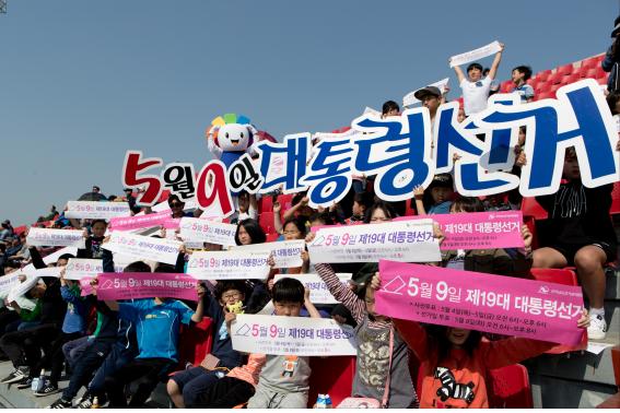 전남선관위, 전남드래곤즈 홈경기장에서 투표참여 홍보