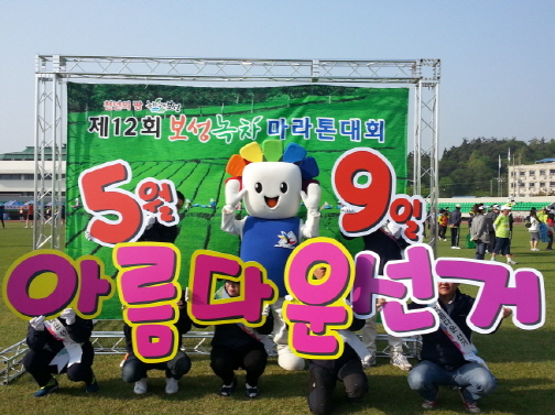 “모두 다(茶) 원(園)하는 아름다운 선거#-2”홍보 캠페인 개최