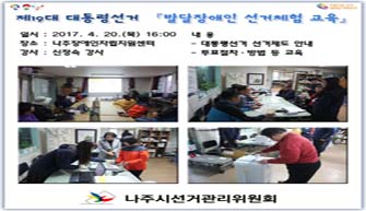 발달장애인시설(나주장애인자립지원센터)
