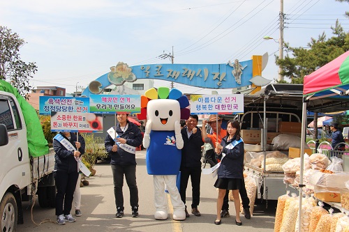 5일 장터 이용 제19대 대통령선거 홍보 캠페인