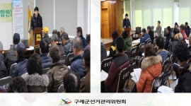 새해농업인 실용교육생 대상 민주시민교육