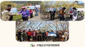 제19회 구례 산수유꽃 축제를 활용한 아름다운선거 홍보캠페인