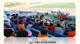 지리산남악제 및 군민의날 행사를 이용한 「아름다운 선거 기원」홍보캠페인