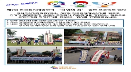 제7회 전국동시지방선거'곡성의꿈'실현프로젝트 행사
