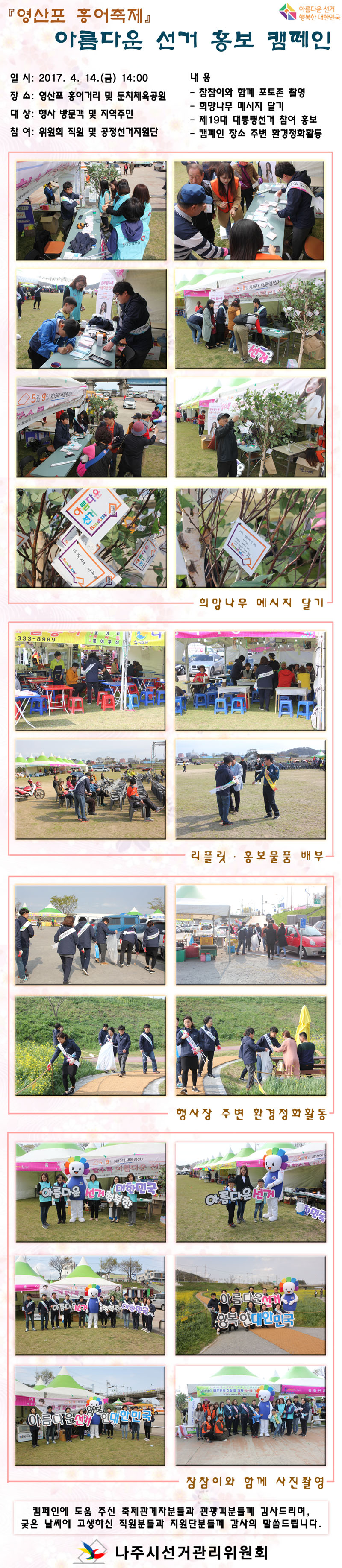 영산포 홍어축제 관련 사진