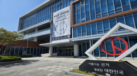 제21대 대통령선거 청사외벽 대형 현수막 설치